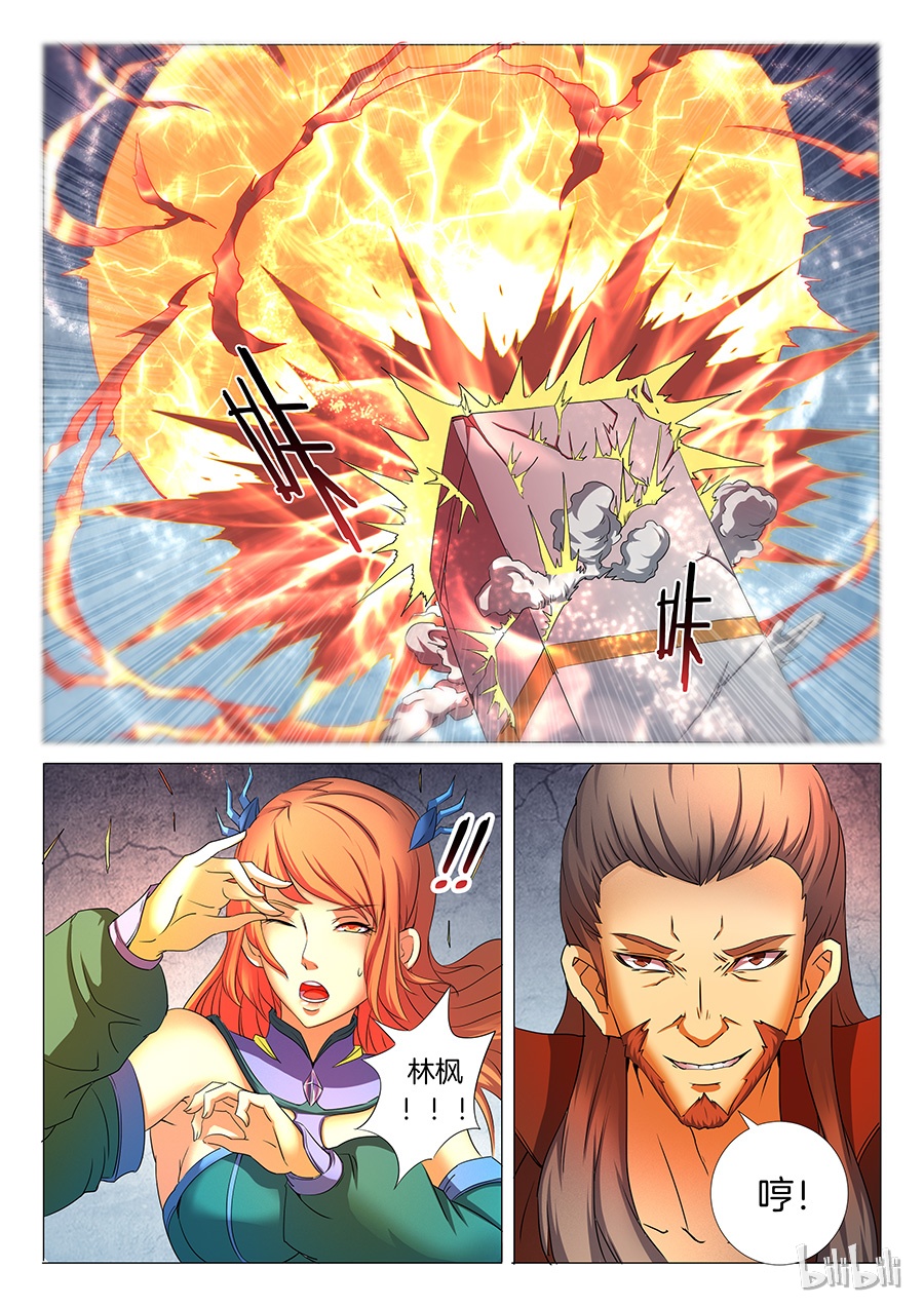 绝世武神75