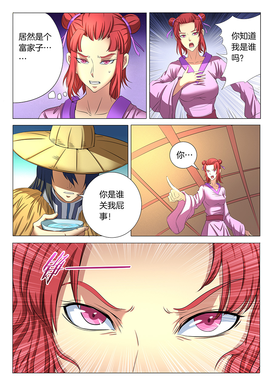 绝世武神62