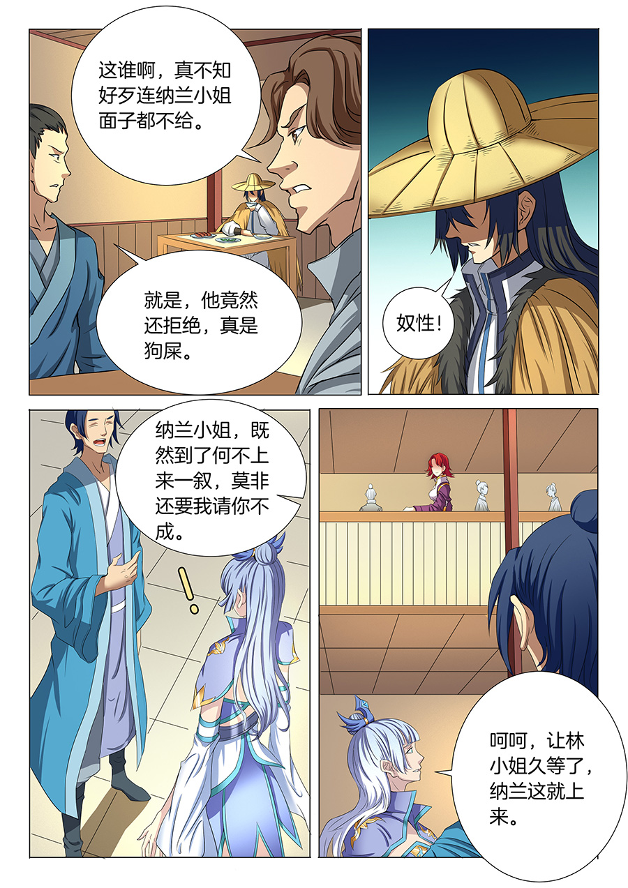绝世武神62
