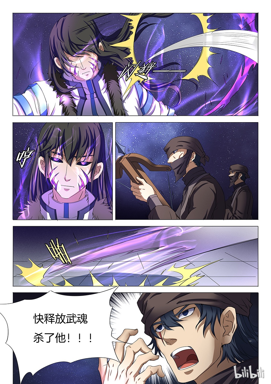 绝世武神66