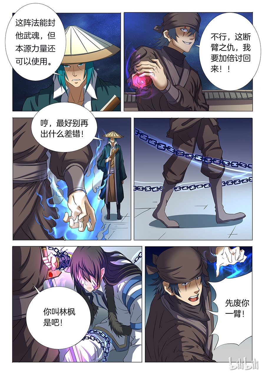 绝世武神66
