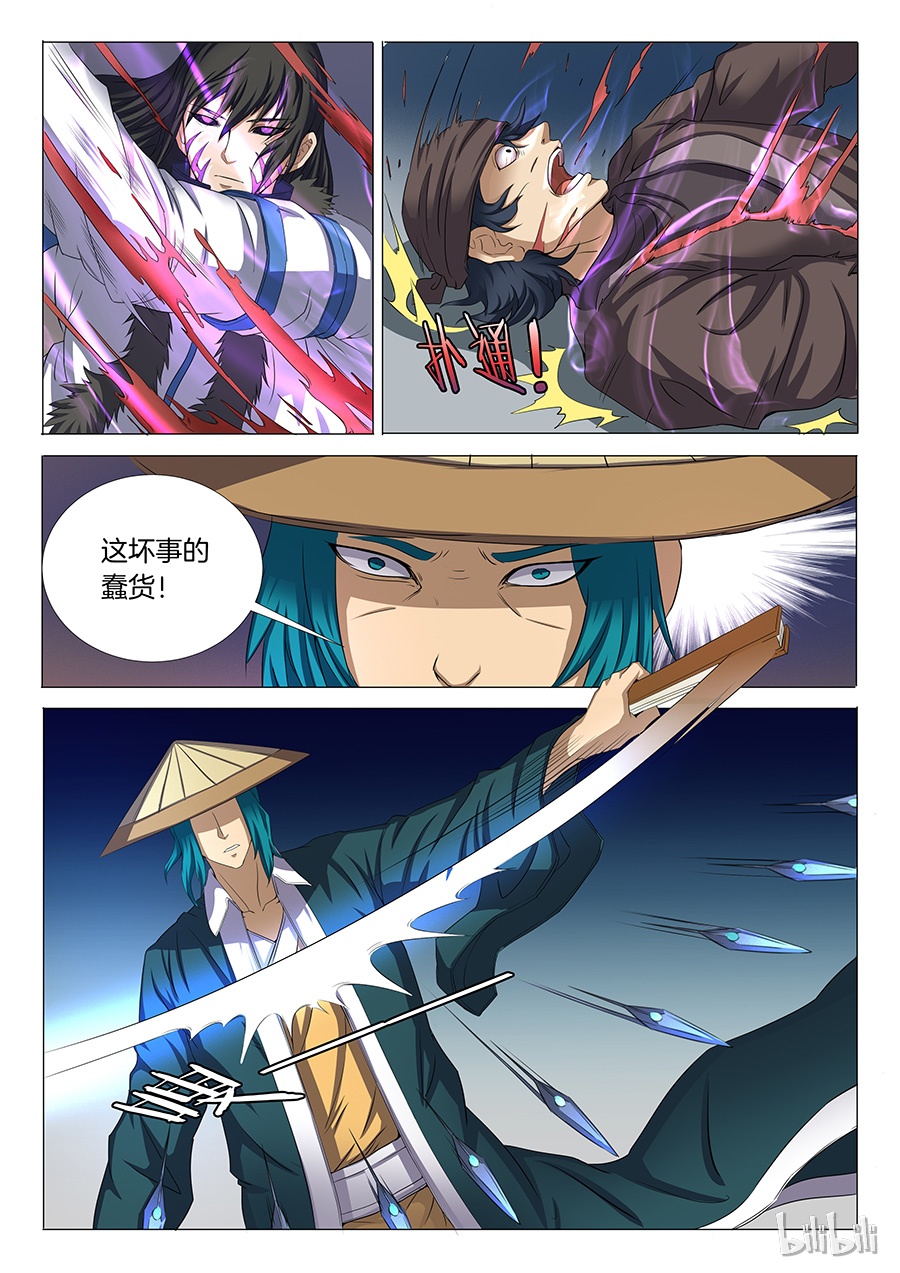 绝世武神66