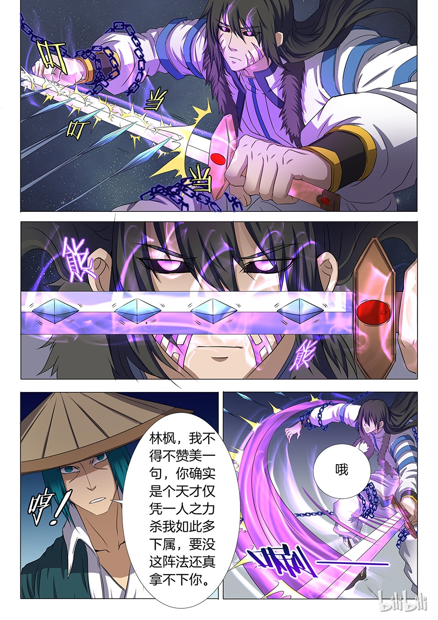 绝世武神66