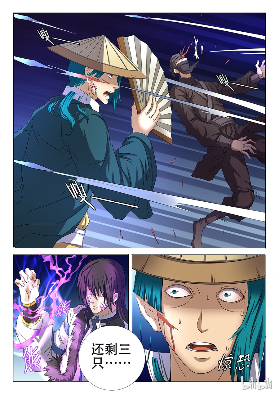 绝世武神66
