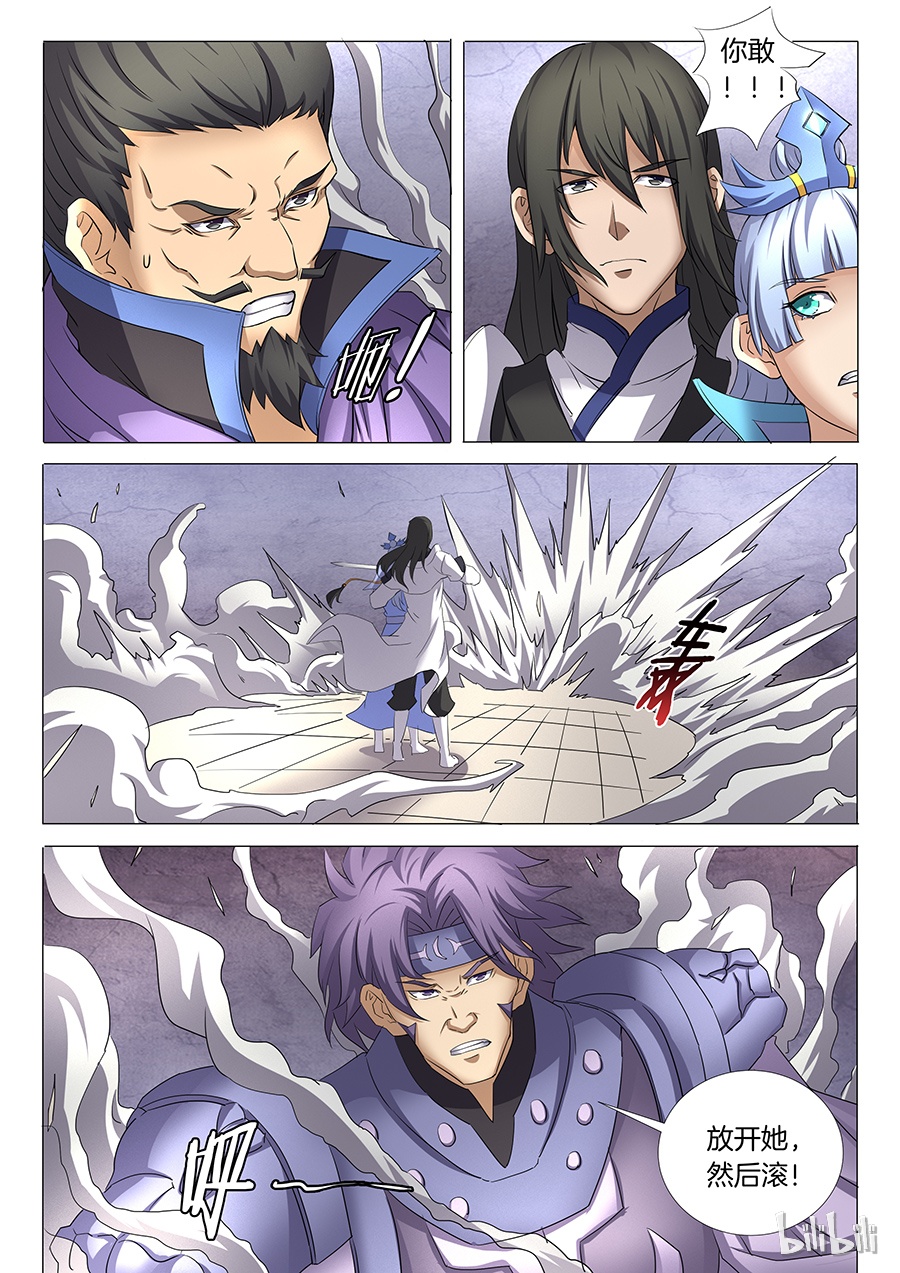 绝世武神83