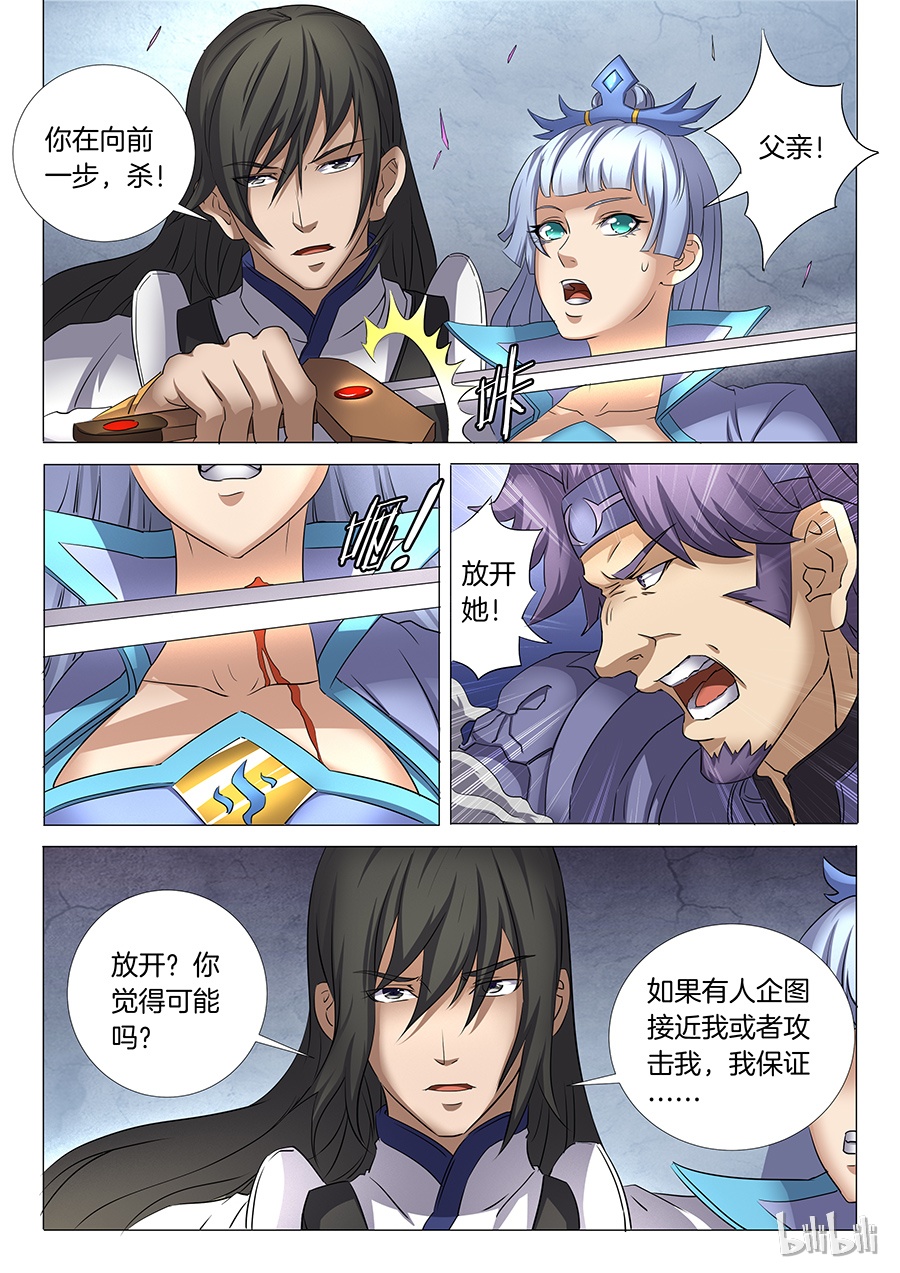 绝世武神83