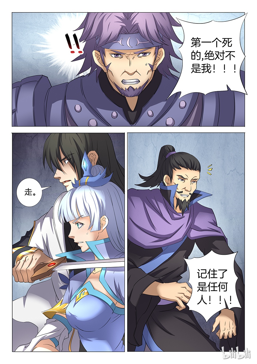 绝世武神83