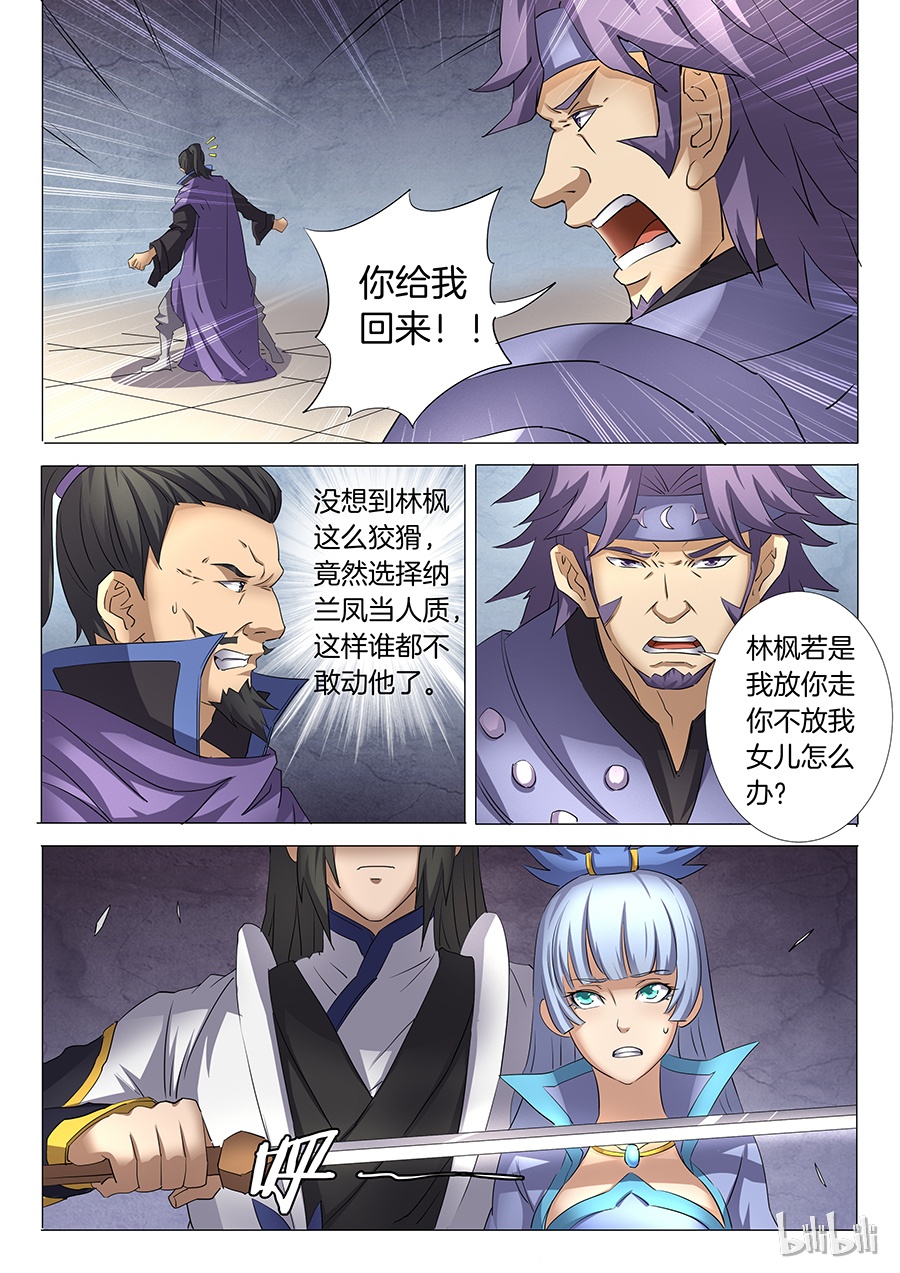 绝世武神83
