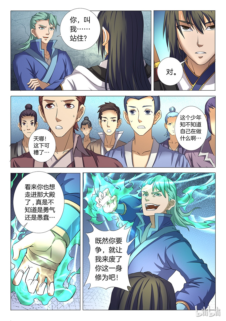 绝世武神69
