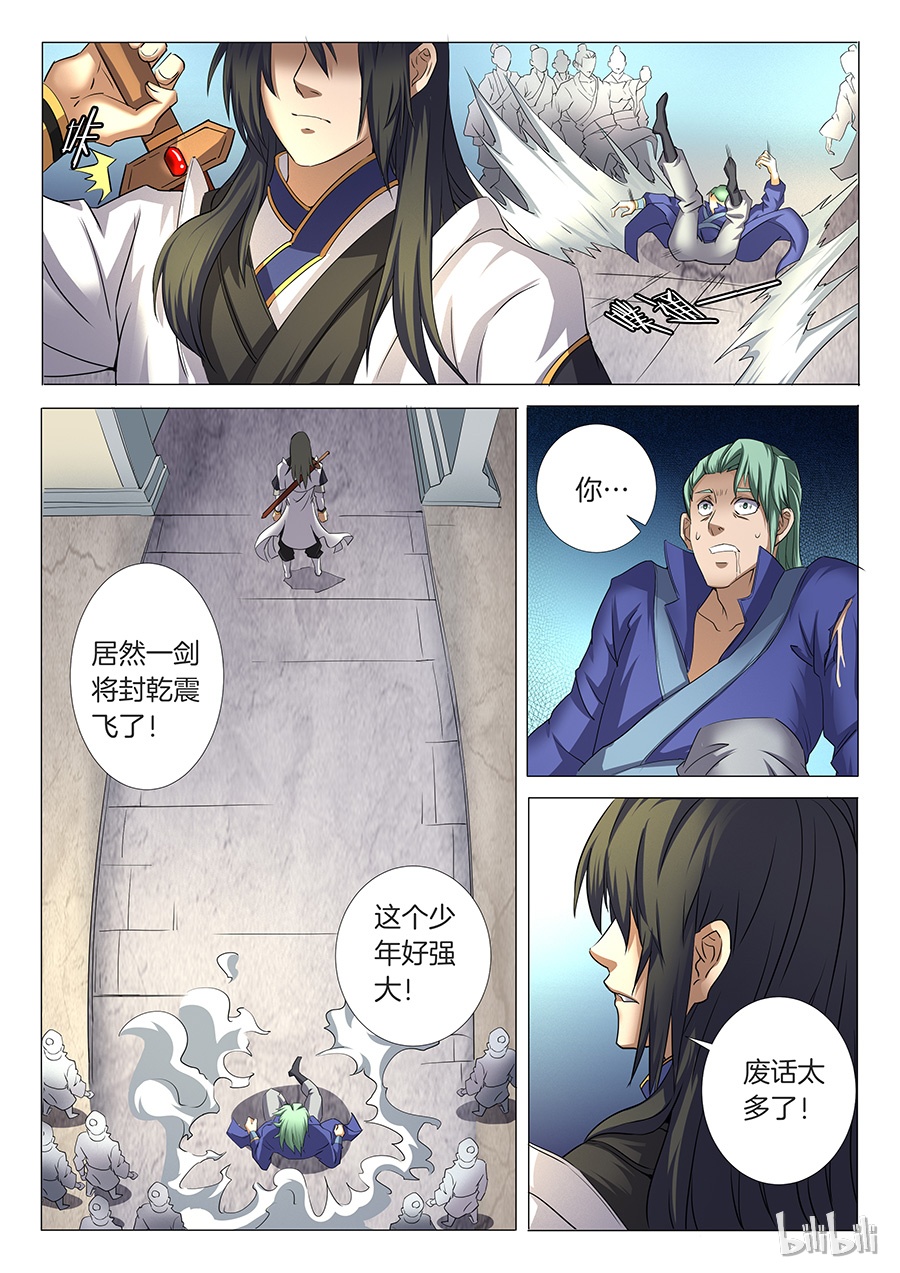 绝世武神69