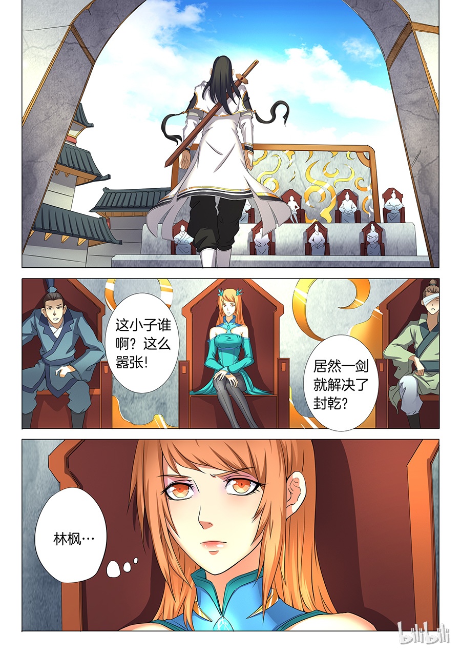 绝世武神69
