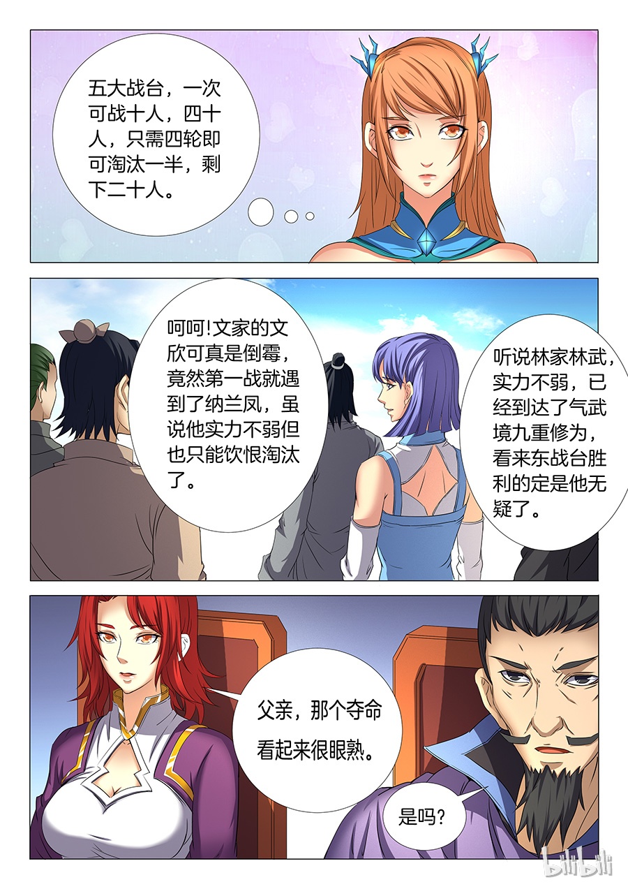 绝世武神72