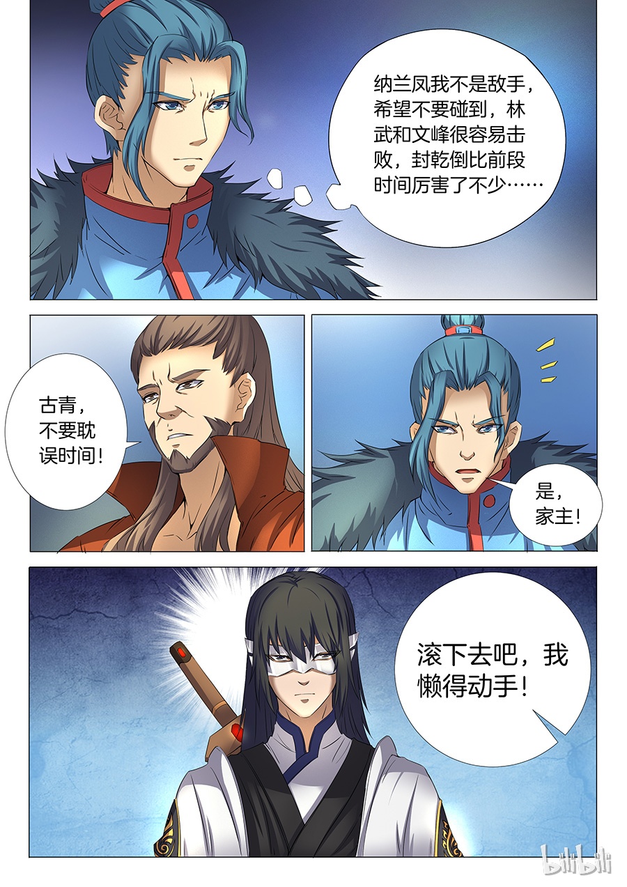 绝世武神72
