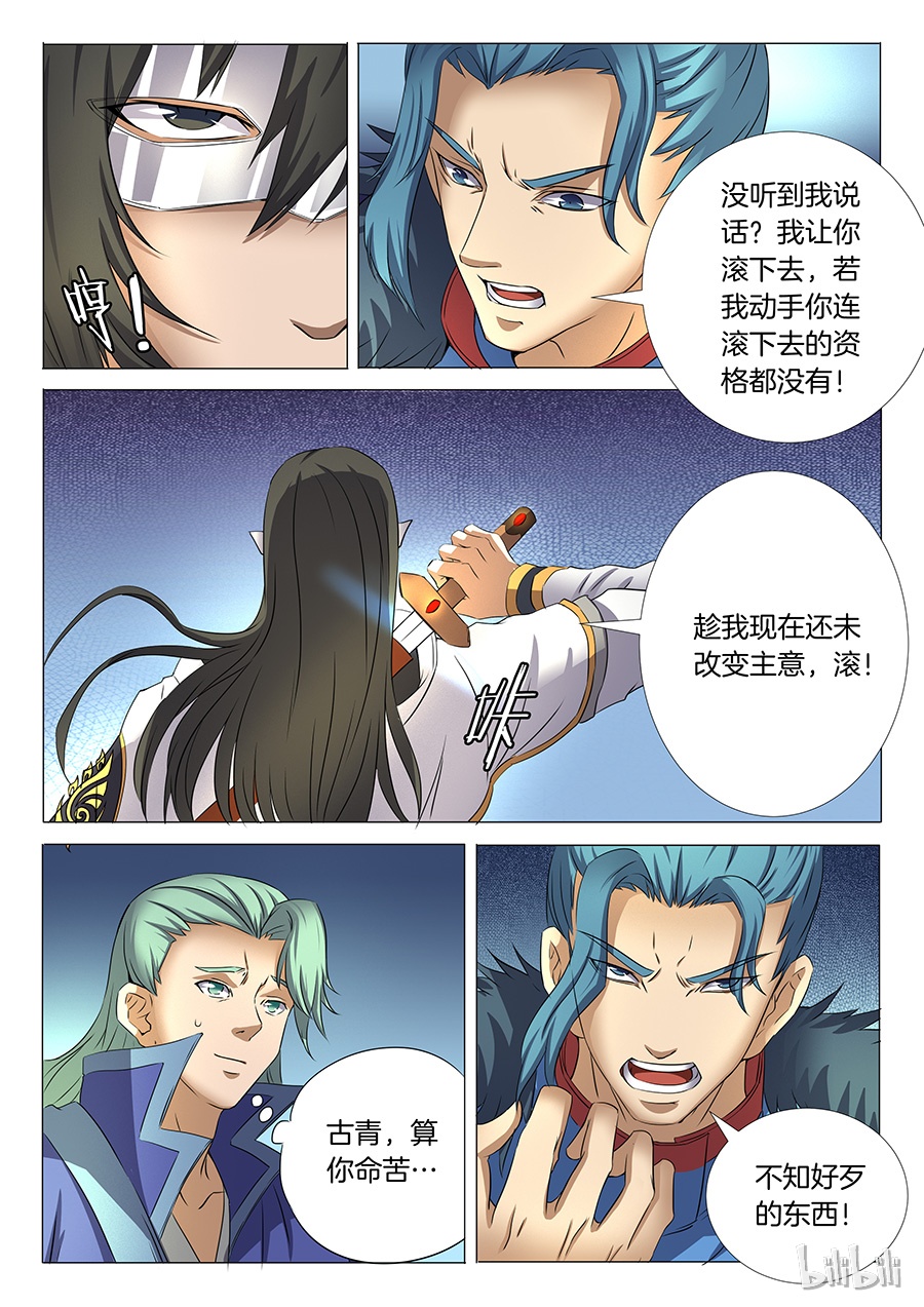 绝世武神72