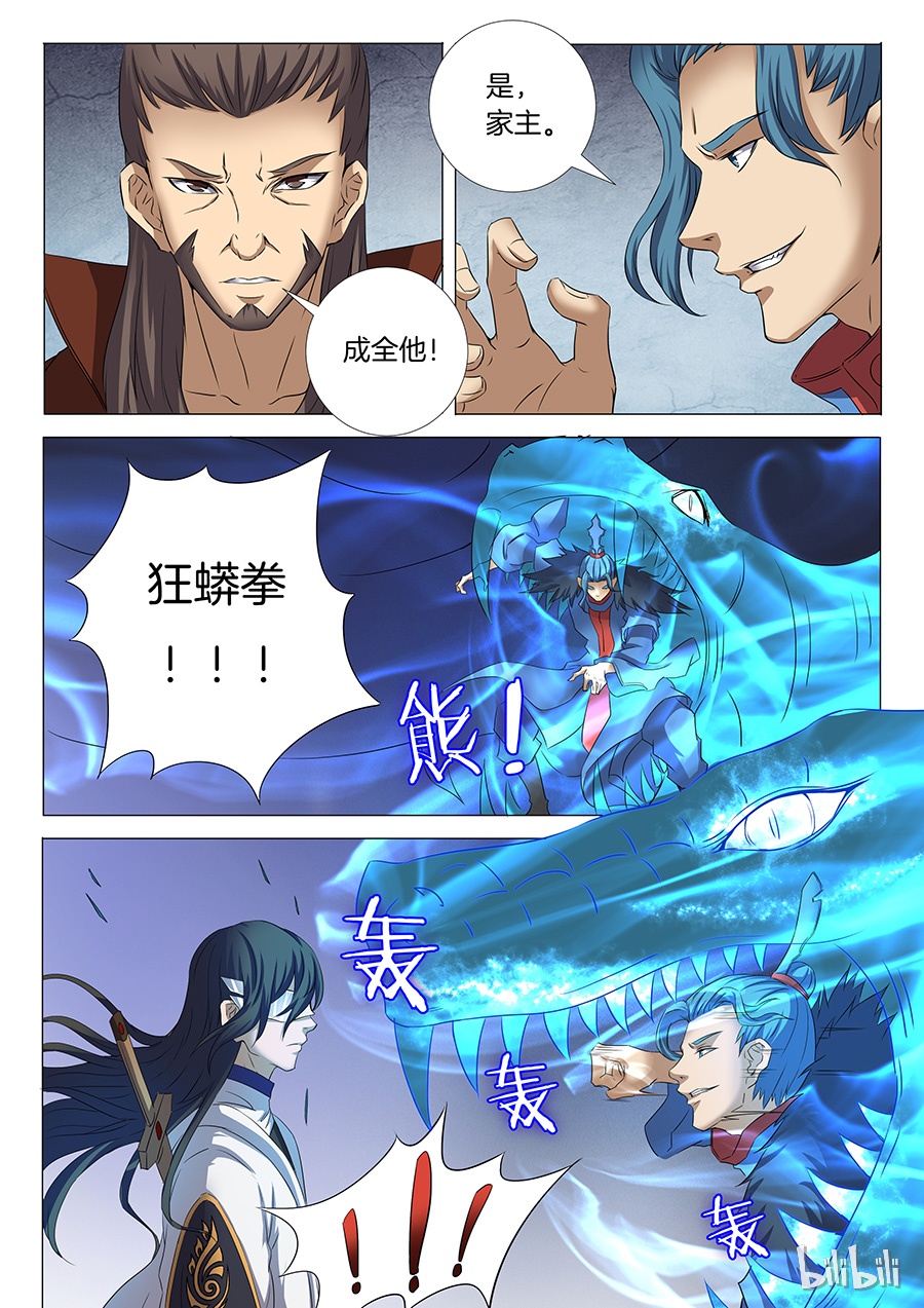 绝世武神72