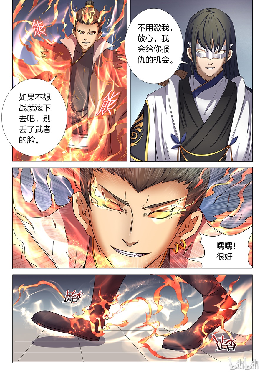 绝世武神74