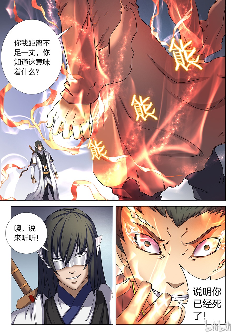 绝世武神74