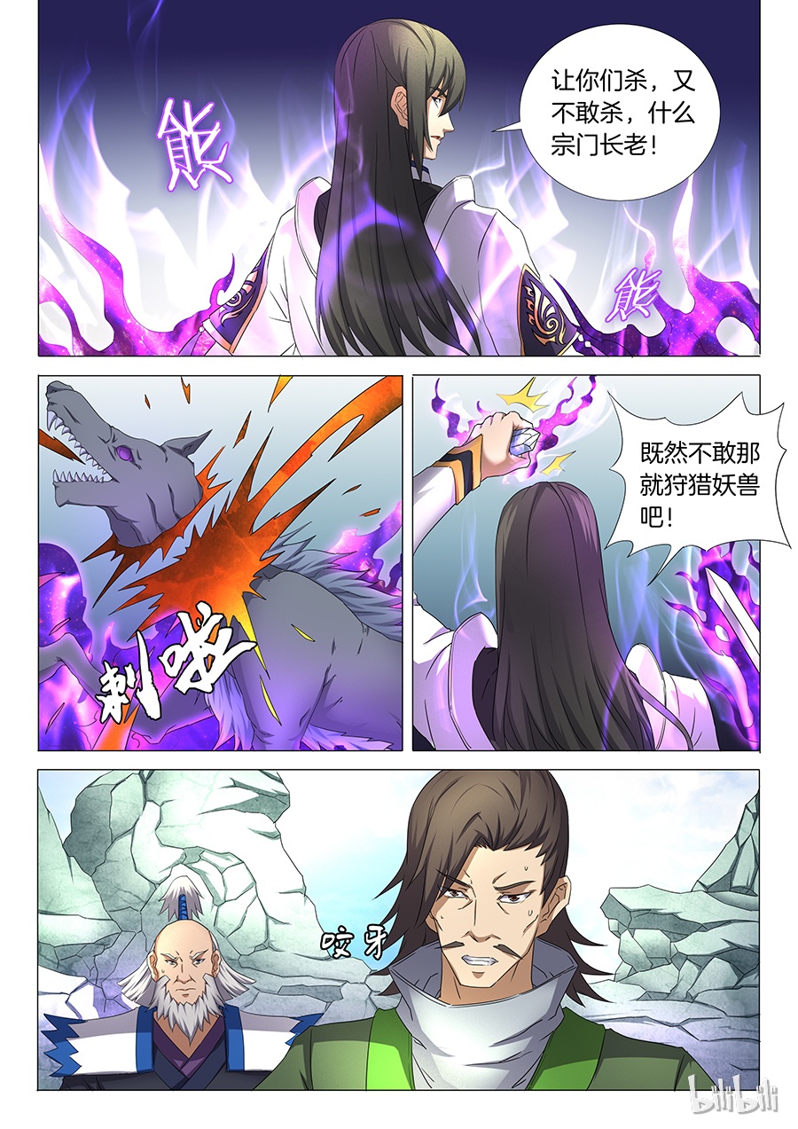 绝世武神94