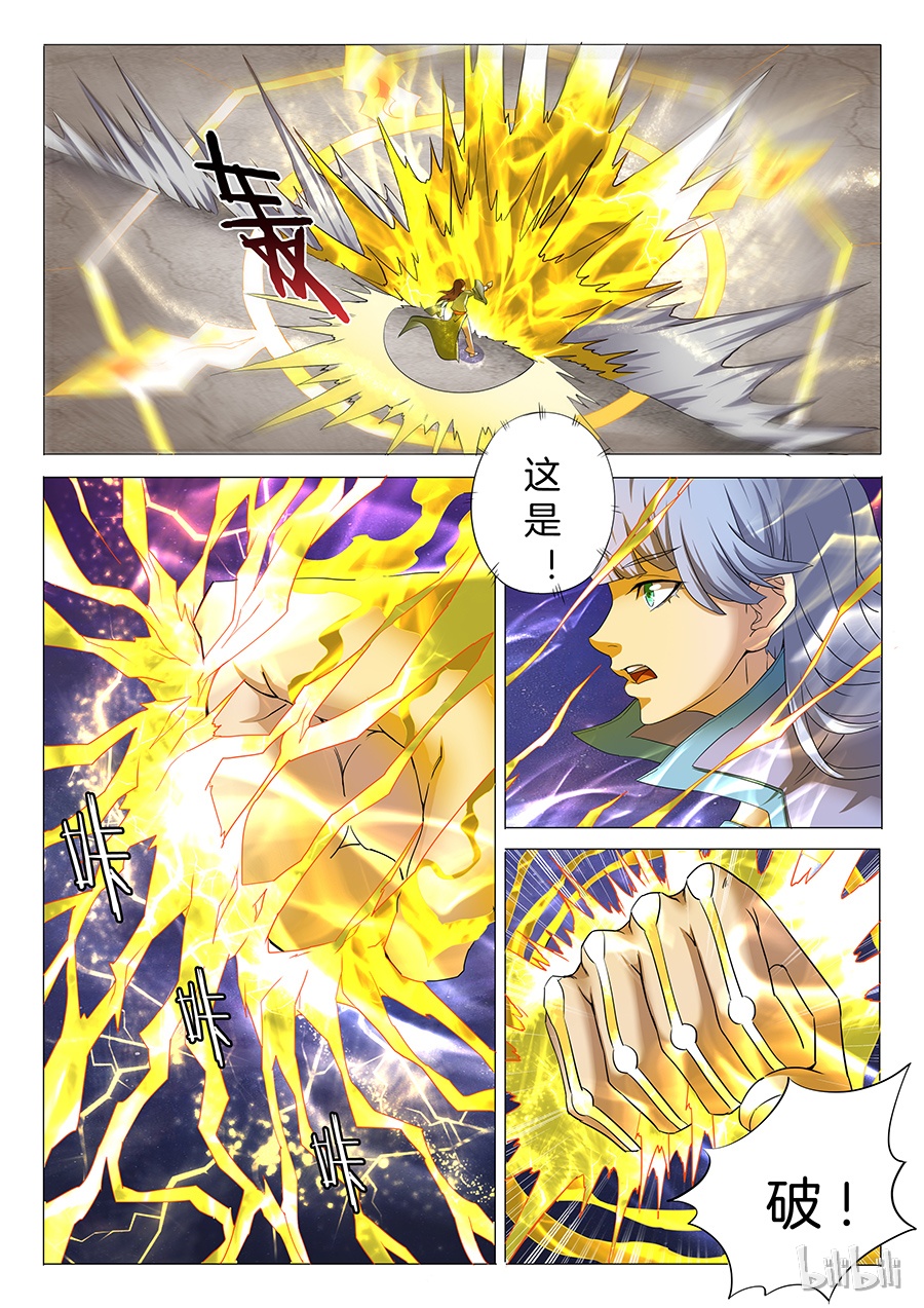 绝世武神79
