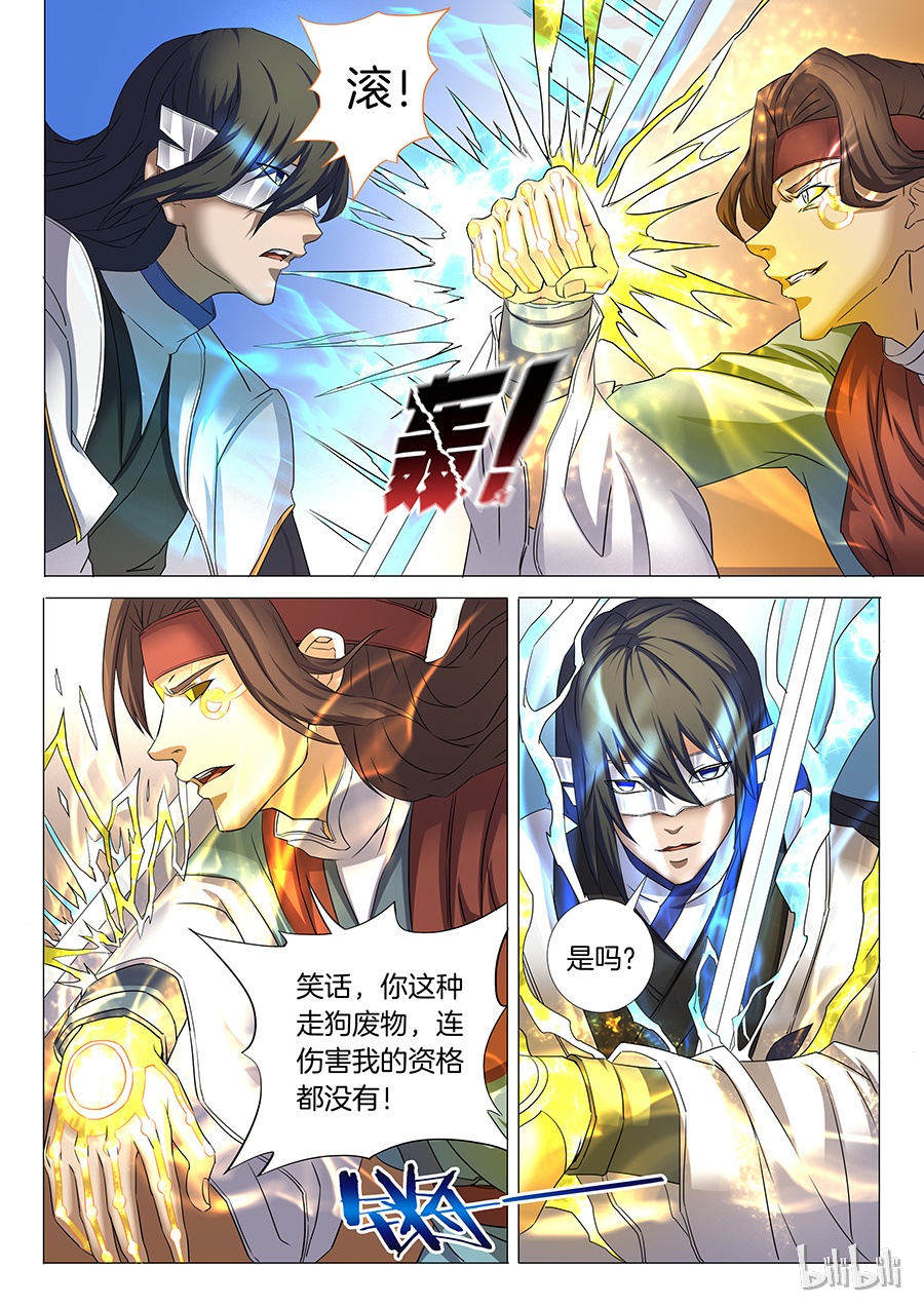 绝世武神79