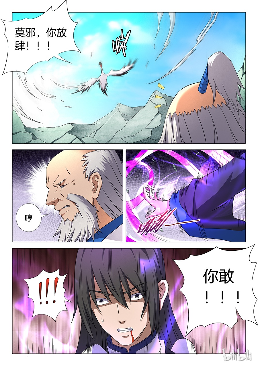 绝世武神96