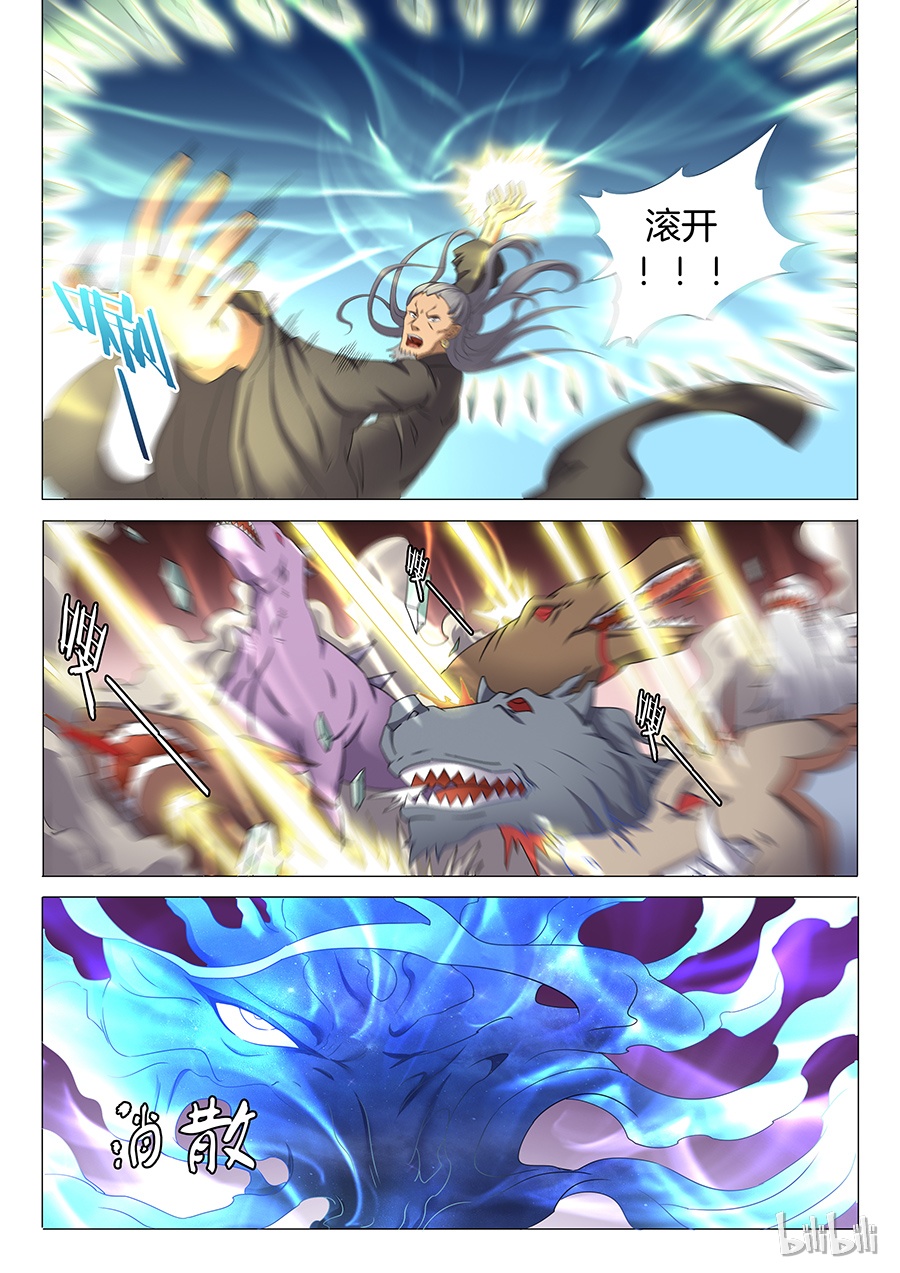 绝世武神96