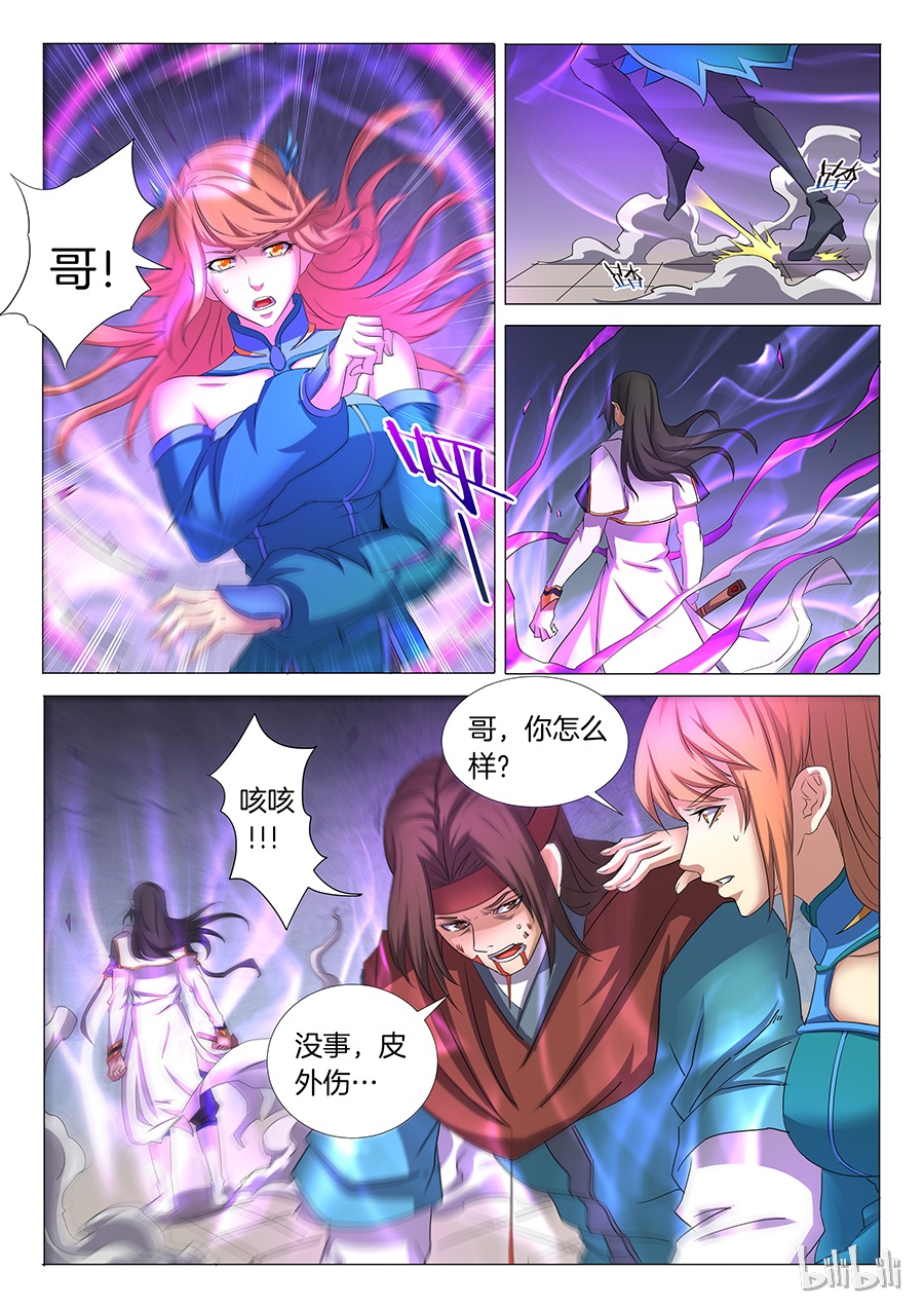 绝世武神81