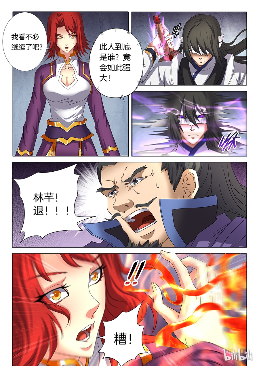 绝世武神81