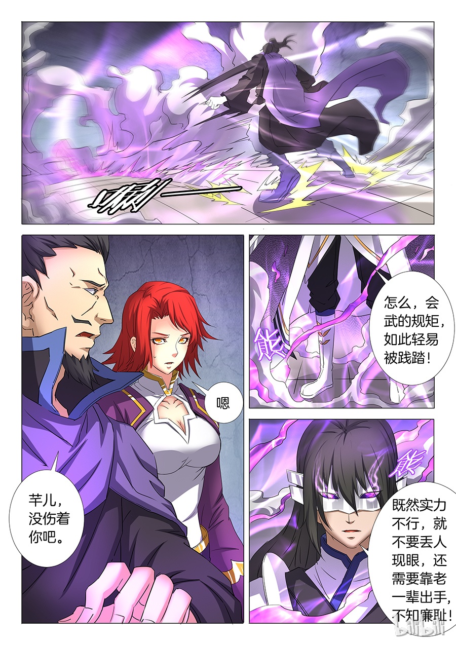 绝世武神82