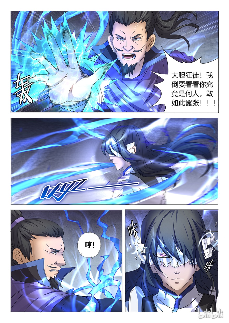 绝世武神82