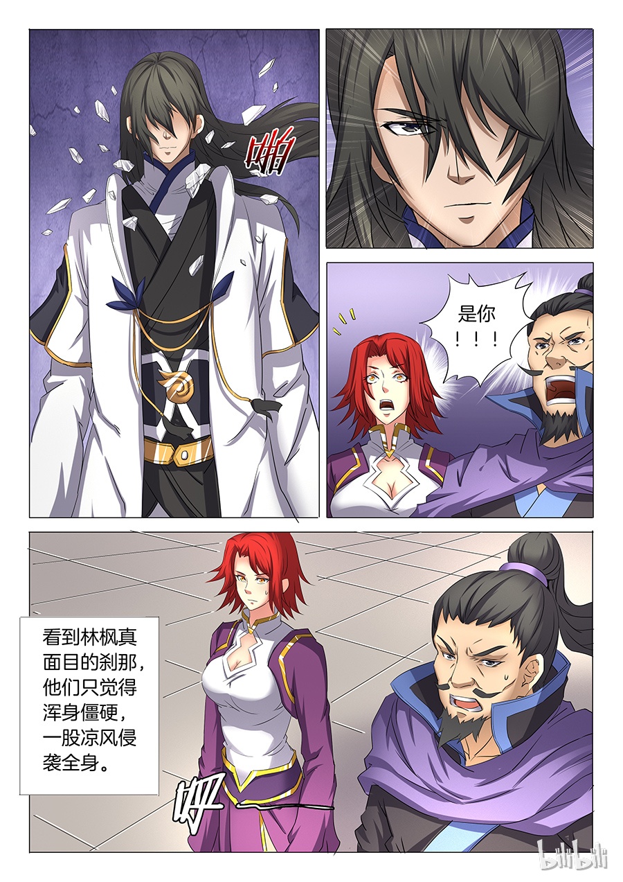 绝世武神82