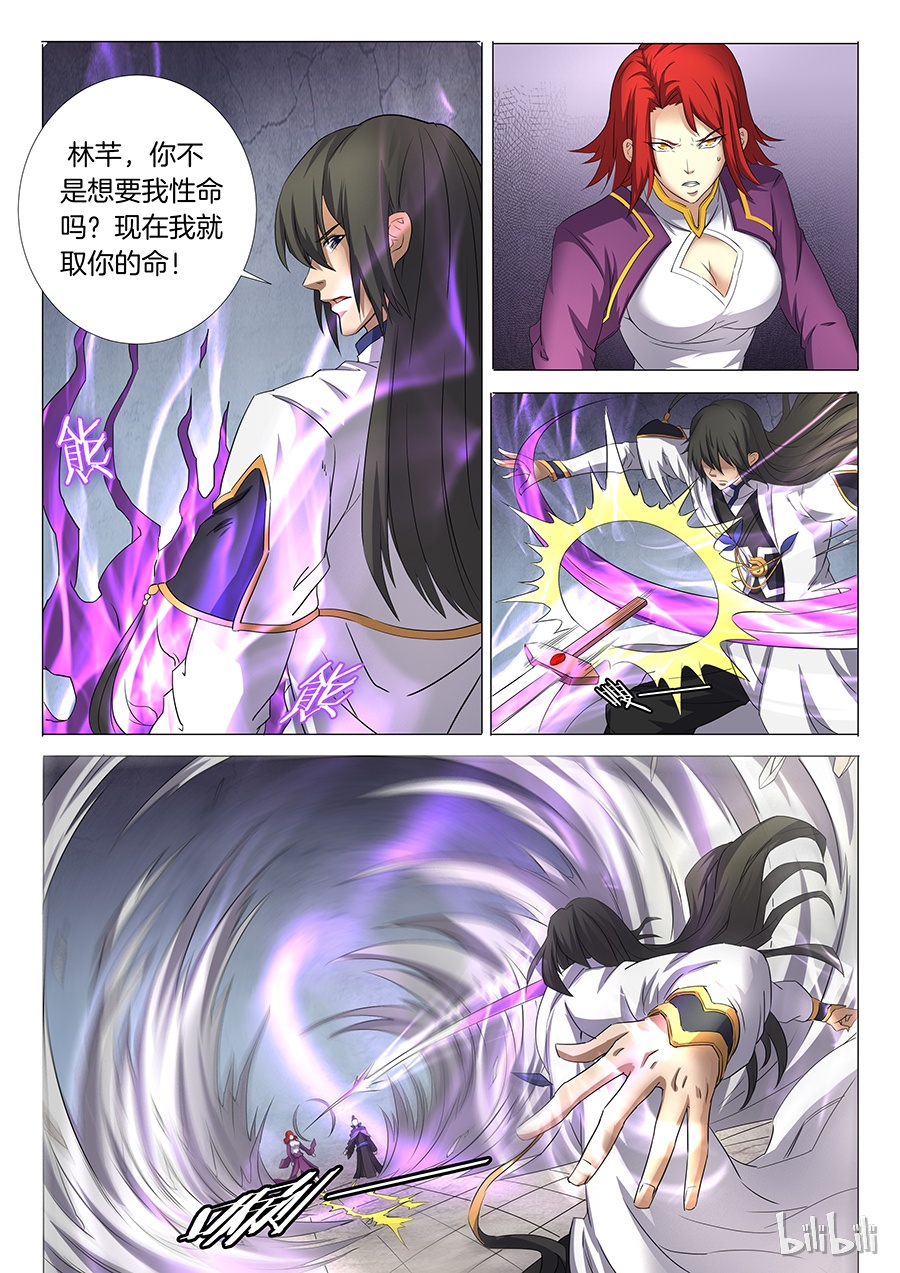绝世武神82
