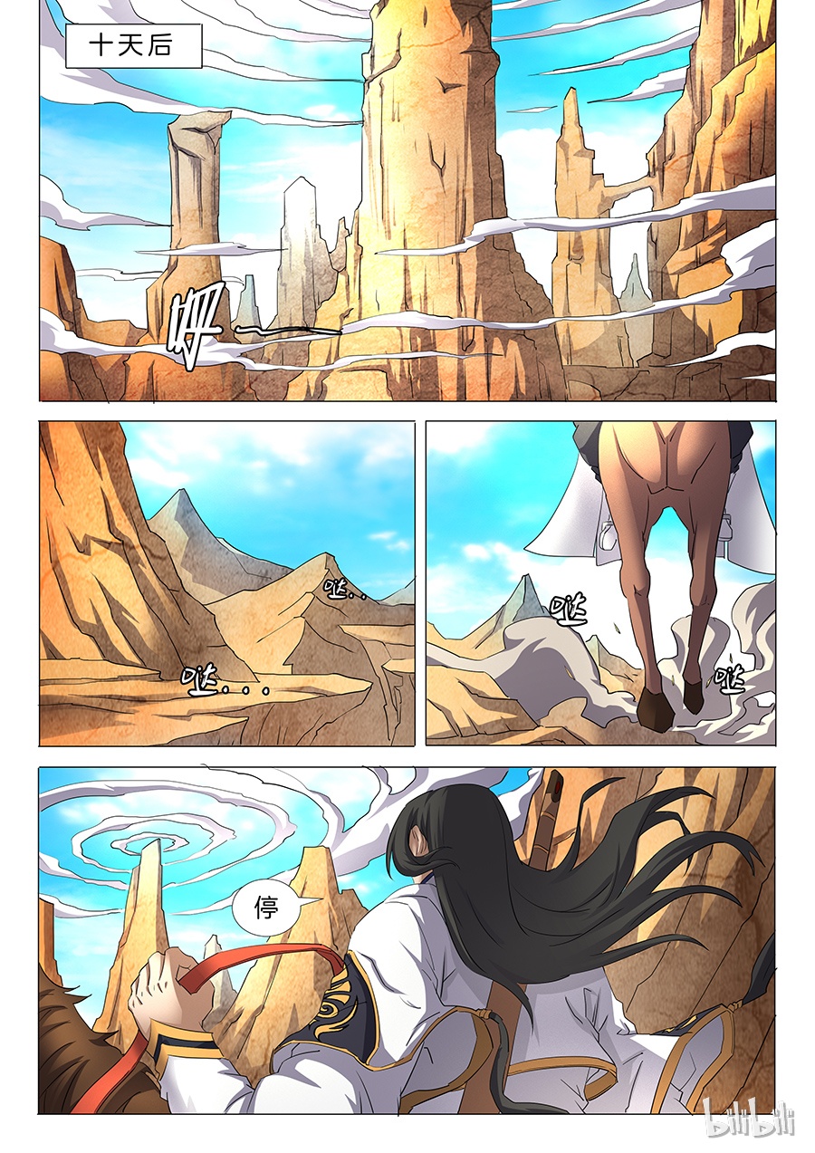 绝世武神84