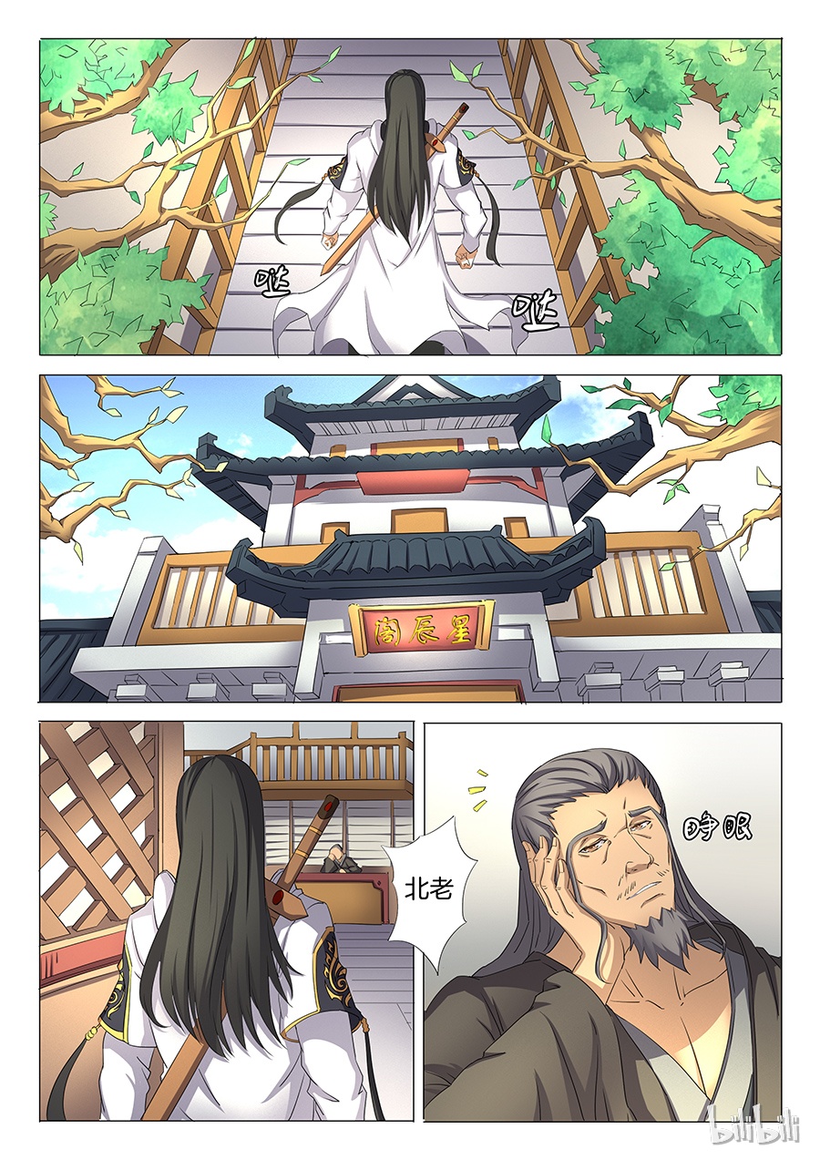 绝世武神84
