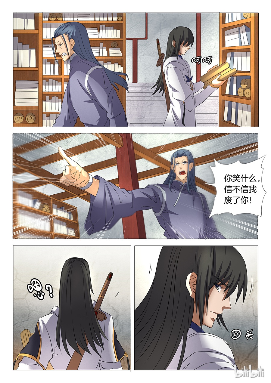 绝世武神86