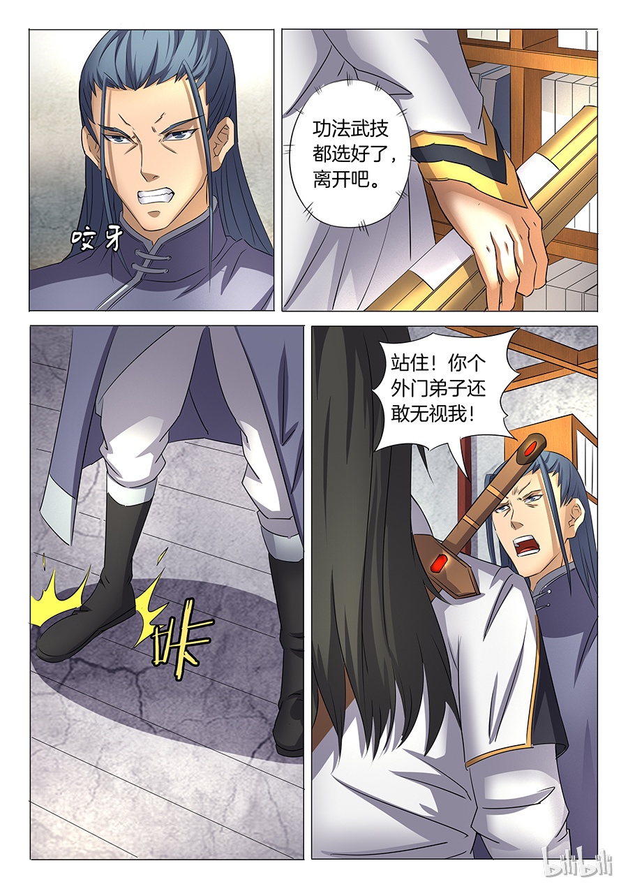 绝世武神86