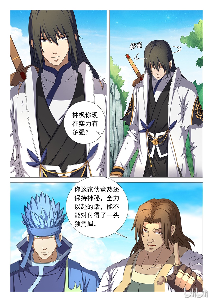 绝世武神102