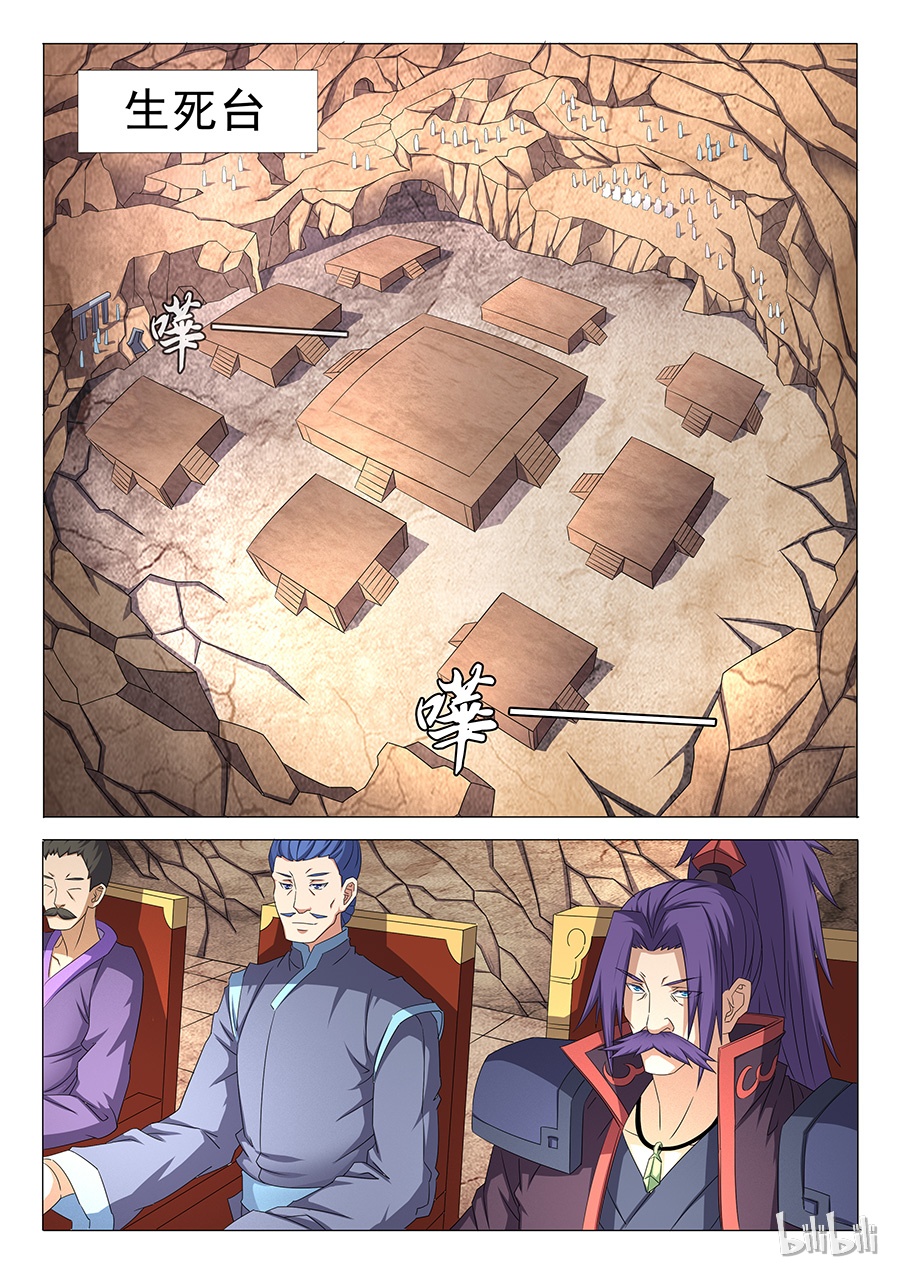 绝世武神102