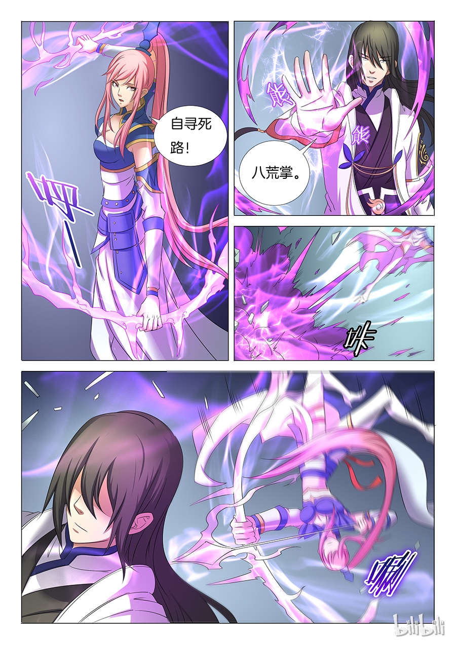 绝世武神91