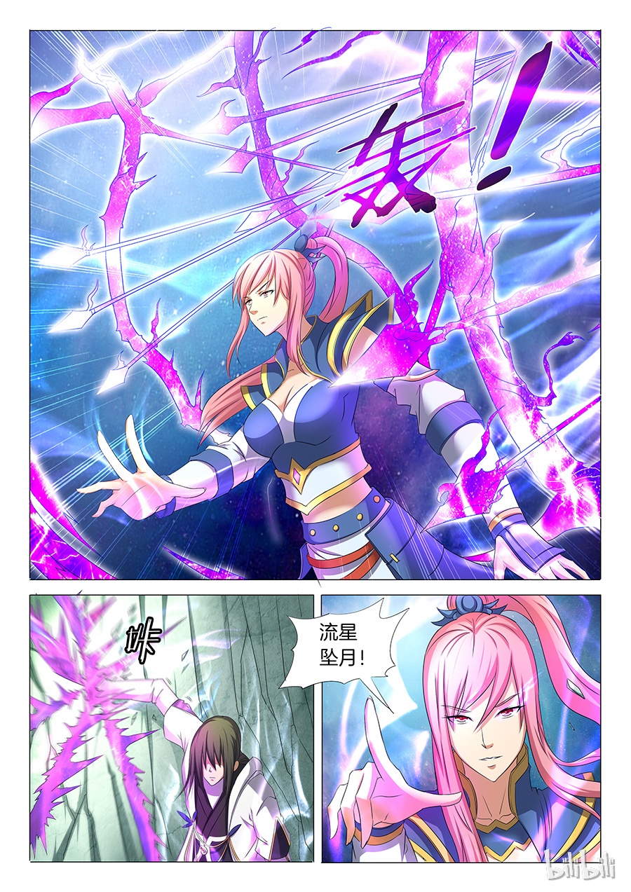 绝世武神91