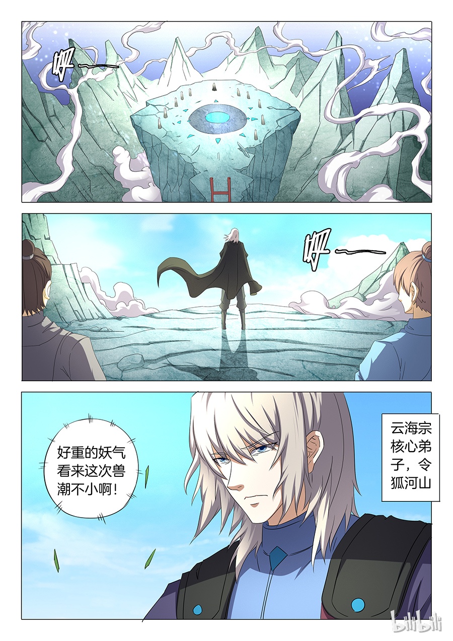 绝世武神93