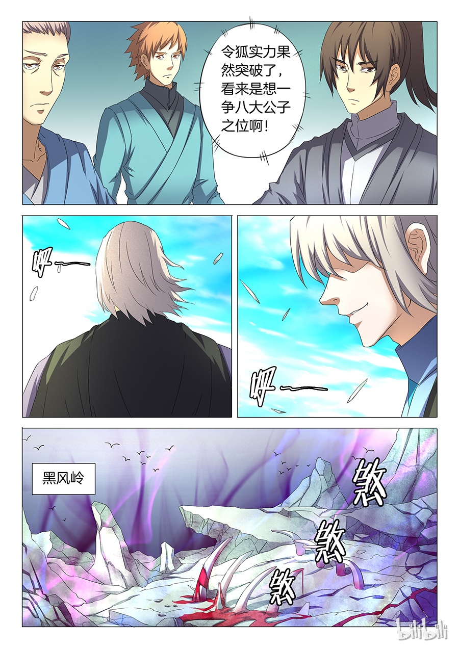 绝世武神93