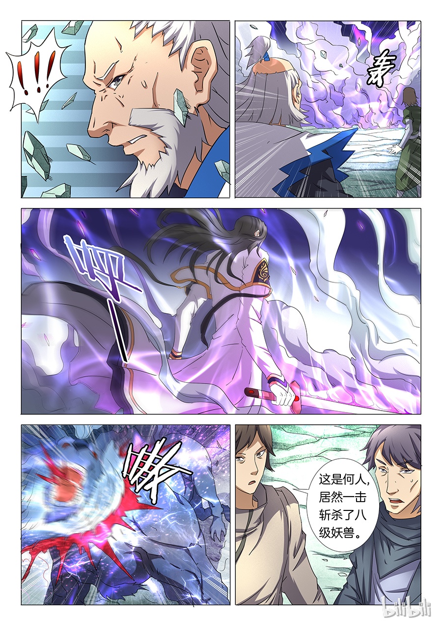 绝世武神93
