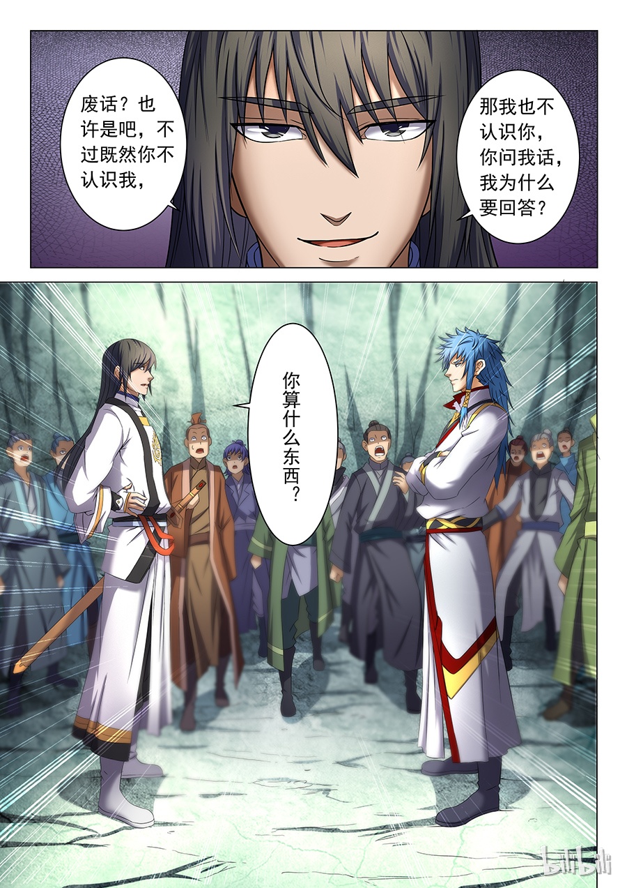 绝世武神111
