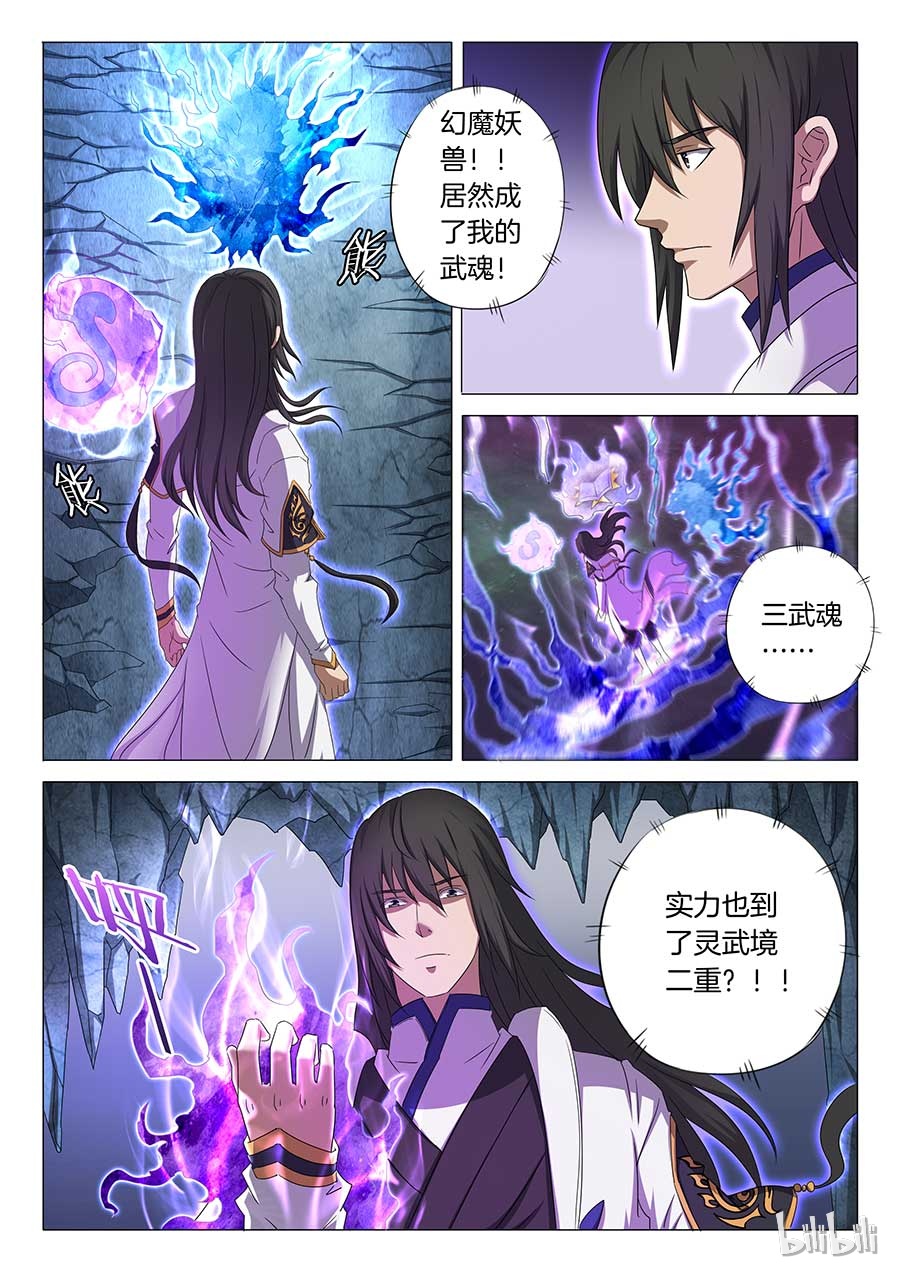 绝世武神99