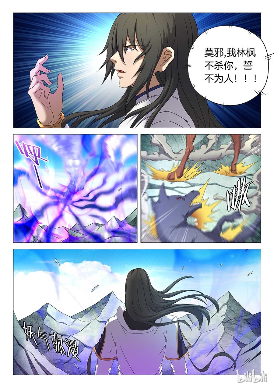 绝世武神99