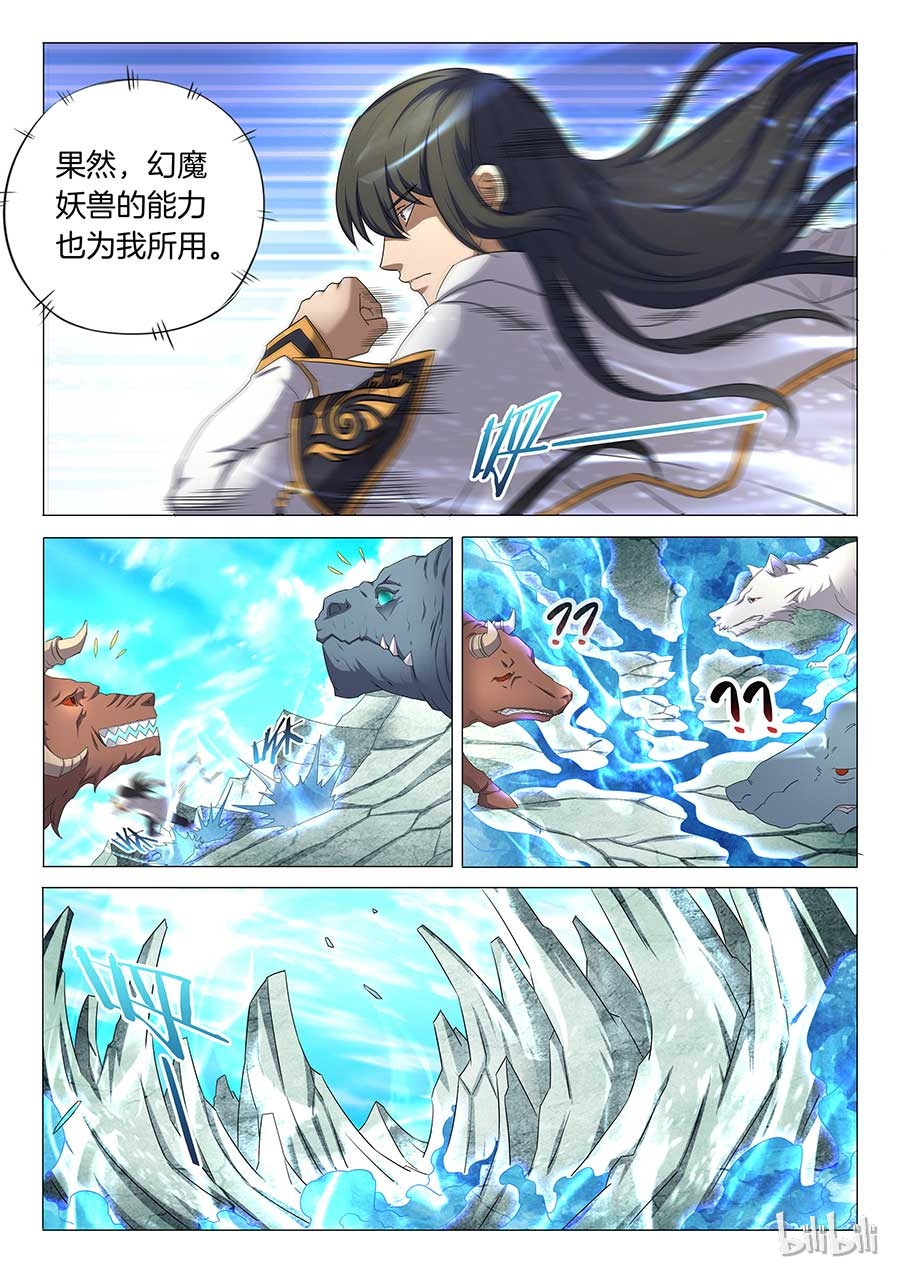 绝世武神99
