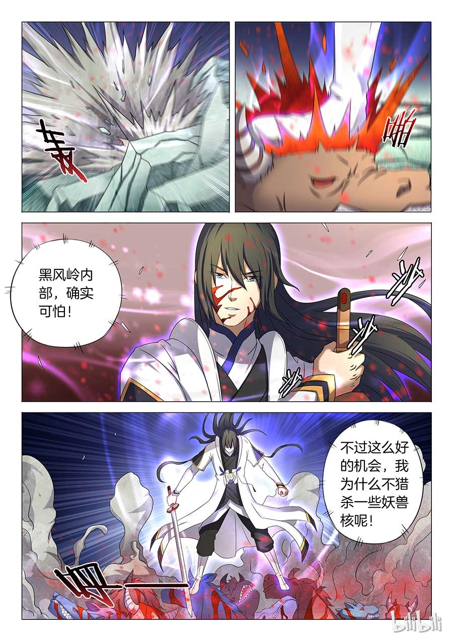 绝世武神99