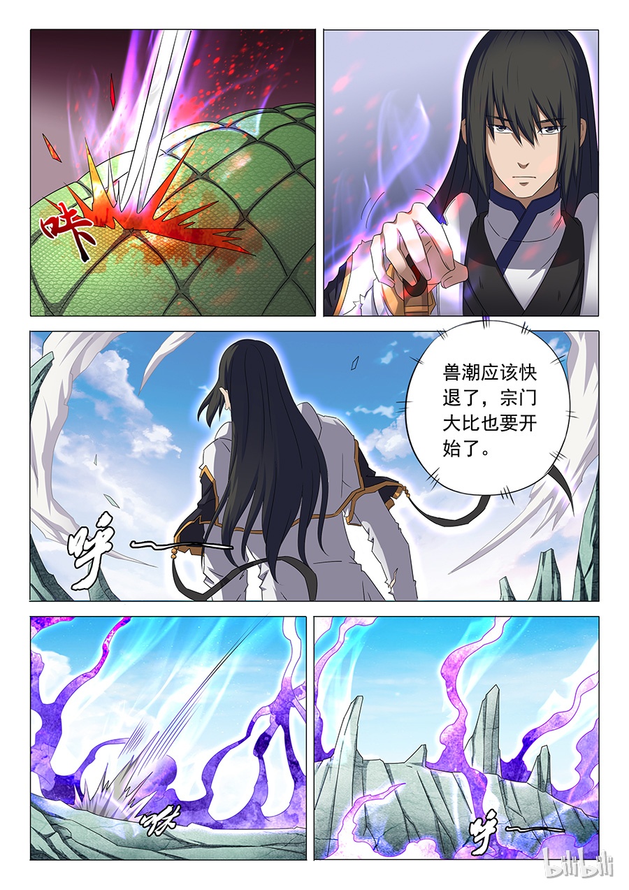绝世武神101