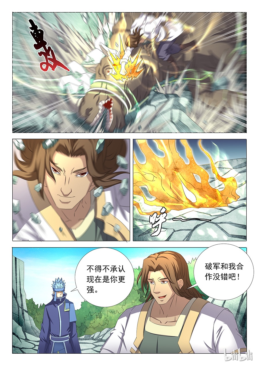 绝世武神101